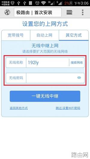 手机怎么设置HiWiFi极路由上网