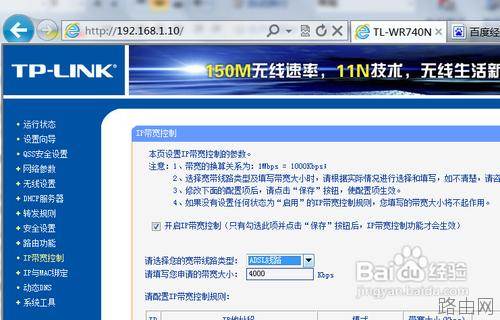 路由器能限制网速吗?路由器限制网速图文讲解