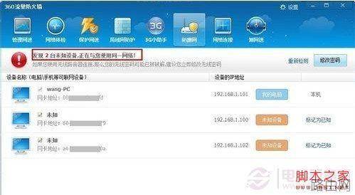 如何查看路由器上面链接了多少用户