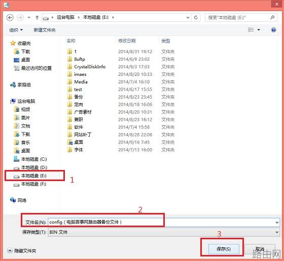 路由器怎么设置备份 TP-Link路由器备份教程