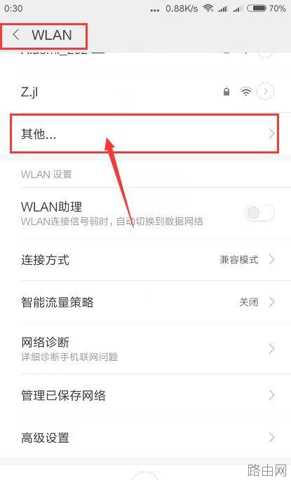 tplink路由器怎么隐藏无线网络来防止蹭网