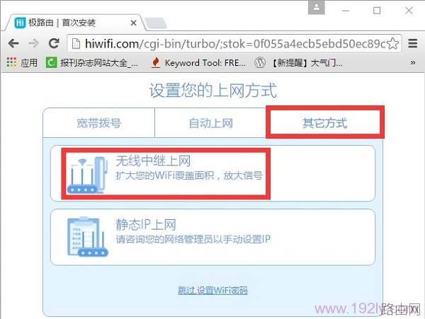 极路由怎么设置?极路由hiwifi设置详细图文教程