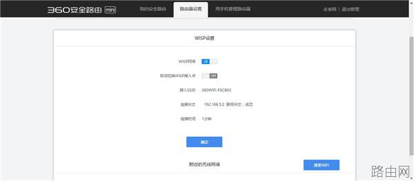 360安全路由mini无线路由器无线中继设置