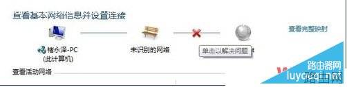 无线路由器连接上但上不了网怎么办?