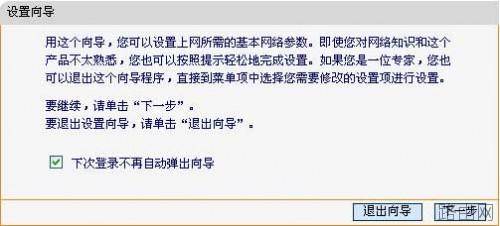 Fast无线路由器设置教程