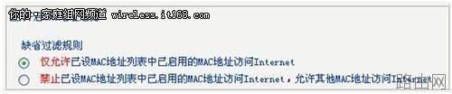 无线路由器设置:加强无线网络安全性