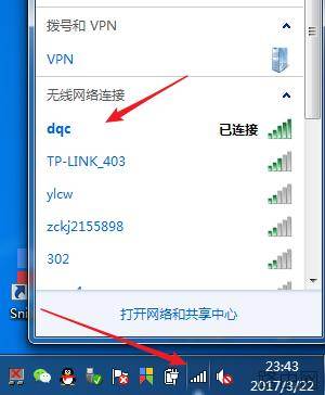 修改WiFi密码后怎么重新连接无线网络