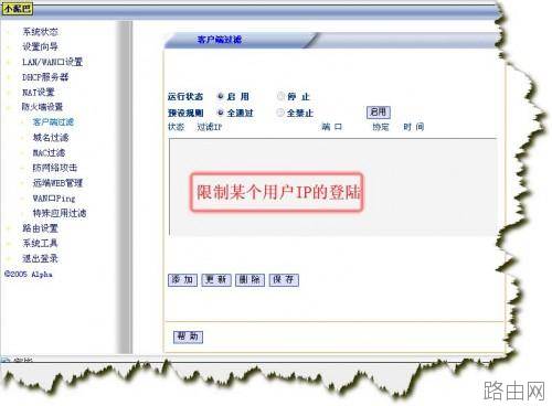 TP-LINK 路由器设置 图解教程