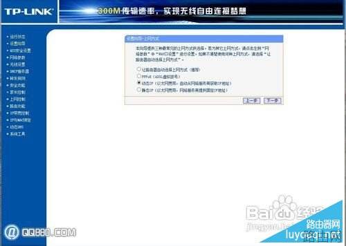 光猫怎么连接无线路由器？
