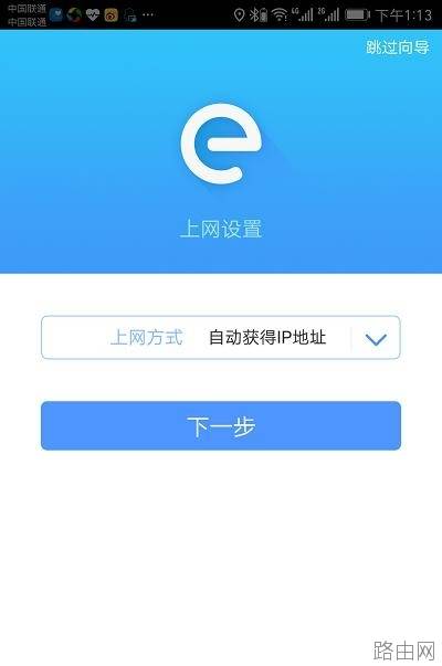 手机如何设置TP-Link TL-WR886N路由器