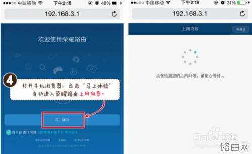华为荣耀路由怎么设置？华为荣耀路由器设置教程