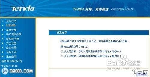 腾达路由器怎么设置?腾达路由器设置图文教程