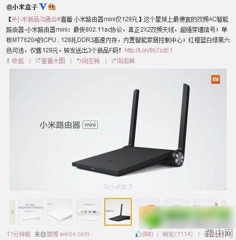怎样获得小米路由器F码?小米路由器mini f码领取方法