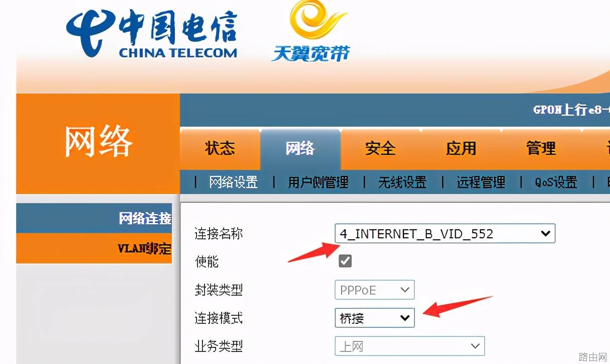 家庭网络路由和桥连的区别
