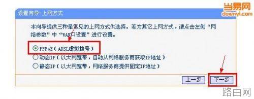 如何安装无线路由器?