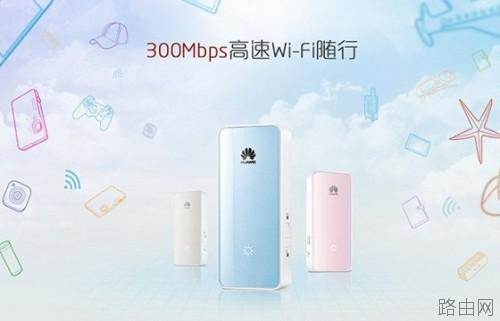 华为WS331a路由器怎么样 华为WS331a迷你路由器评测
