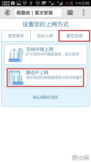手机怎么设置HiWiFi极路由上网