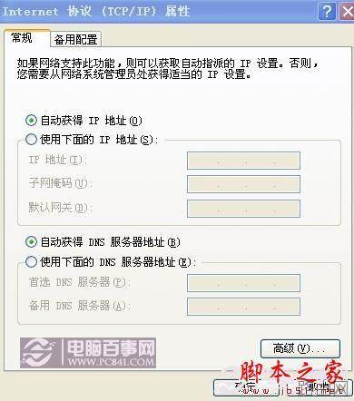 无线路由器的使用方法以及无线路由器基本设置图解