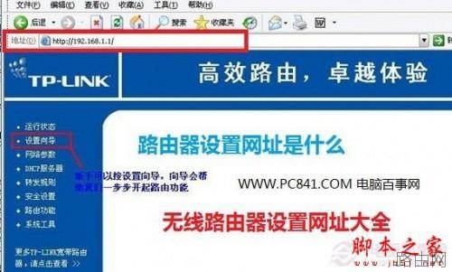 路由器设置网址是什么 无线路由器设置网址大全