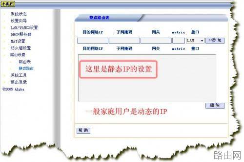 TP-LINK 路由器设置 图解教程