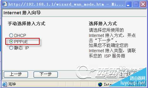 磊科路由器如何设置？Netcore无线路由器设置步骤和教程