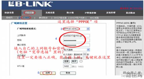 通过无线路由器实现手机上网包含安卓.苹果的图文配置