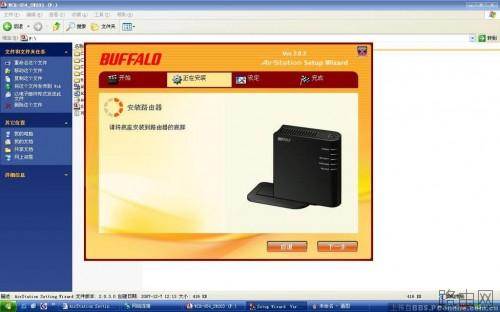 buffalo无线路由器设置图文教程