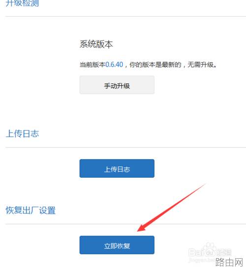 小米路由器mini怎么恢复出厂设置？