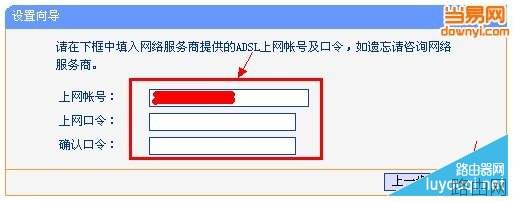 无线路由器怎么安装?路由器安装设置图解
