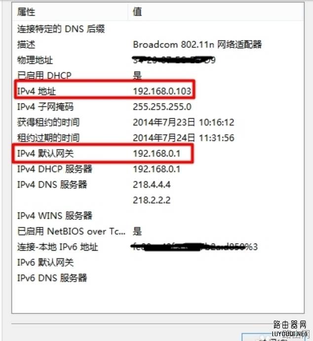 教您如何进入路由器设置界面