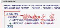 水星路由器设置的详细方法介绍(图文教程)(特别适用于刚 买路由器但不会使用的新手)