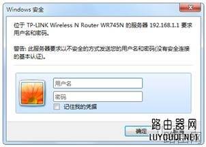 登陆路由器的用户名和密码是多少