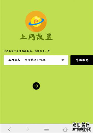 手机怎么登录falogin.cn