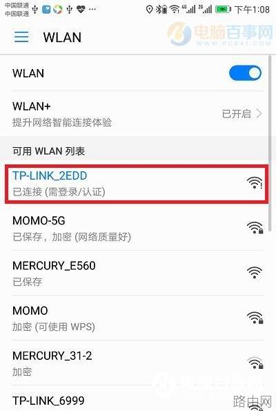 手机如何设置TP-Link TL-WR886N路由器