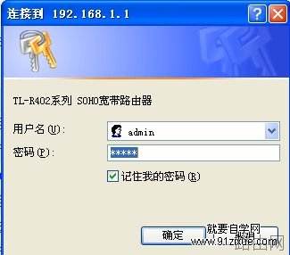 路由器怎么连接两台电脑图解
