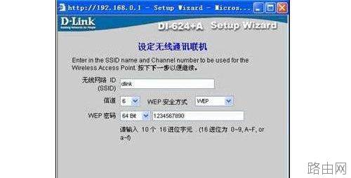 d-link无线路由器怎么设置？