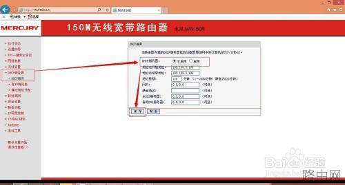 路由器教程:教你如何将普通无线路由器设置为无线AP