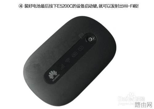 移动随身wifi无线路由器怎么使用？