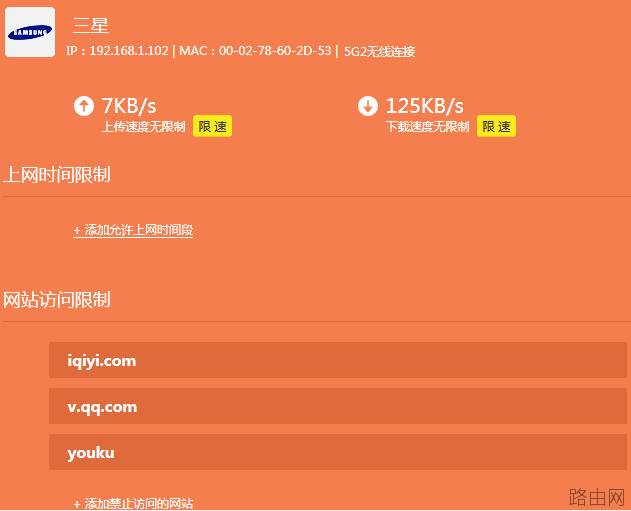 tp-link路由器如何设置网站过滤（域名过滤）？