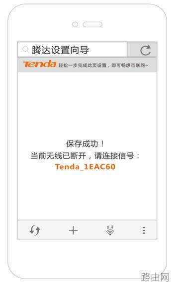 手机怎么登陆到路由器的后台设置页面