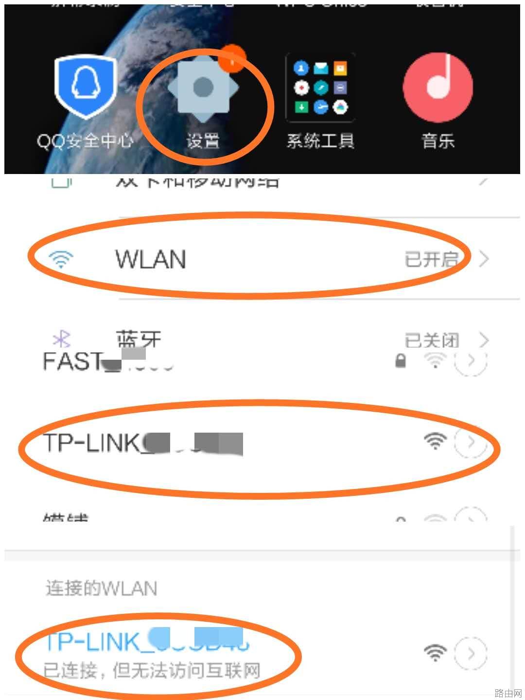 多个路由器的无线桥接步骤
