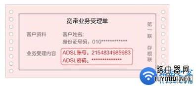 忘记了宽带账号和密码怎么办？