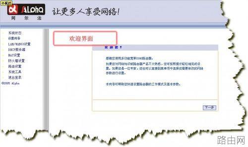 TP-LINK 路由器设置 图解教程