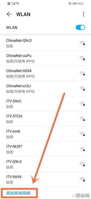 隐藏无线信号防蹭网的方法