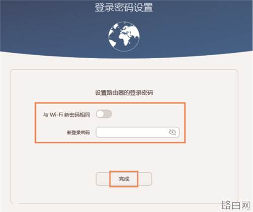 华为Q1路由器上网设置方法