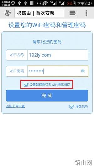 手机怎么设置HiWiFi极路由上网