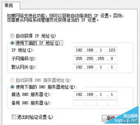无线路由器连接上但上不了网怎么办?
