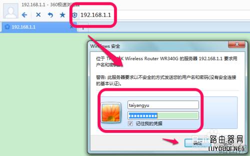 怎么查看无线路由器密码