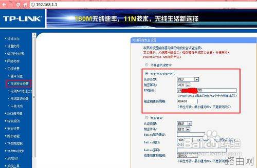 无线路由器怎么改密码