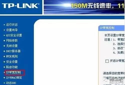 无线路由器怎么设置和控制网速？